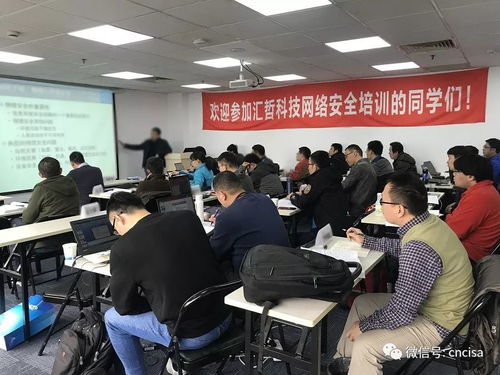 上海CISP國家注冊(cè)信息安全專業(yè)人員培訓(xùn)圓滿結(jié)束，賦能網(wǎng)絡(luò)安全與軟件開發(fā)新篇章